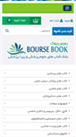 Mobile Screenshot of boursebook.com